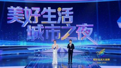 美好生活典范城市亮相  有你的城市吗-萌图百科