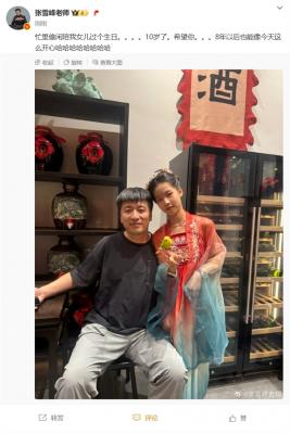 张雪峰晒10岁女儿合影祝开心：曾称女儿去哪个银行 就把过亿存款存哪-萌图百科