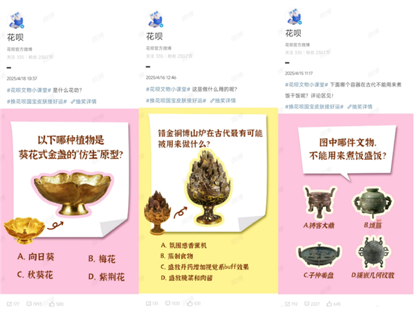 数字技术让文物活起来 花呗联合六省博物馆上新国宝皮肤