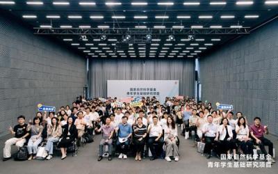 国家自然科学基金青年学生基础研究项目（本科生）开展2025年度结题交流活动-萌图百科
