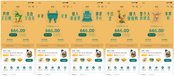 数字技术让文物活起来 花呗联合六省博物馆上新国宝皮肤