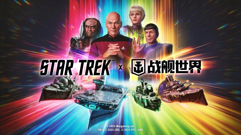 群星连珠重返宇宙  《战舰世界》x《星际迷航》联动再临-萌图百科