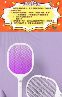 锂电池+Type-C充电：老牌虎辉电蚊拍11.9元大促-萌图百科