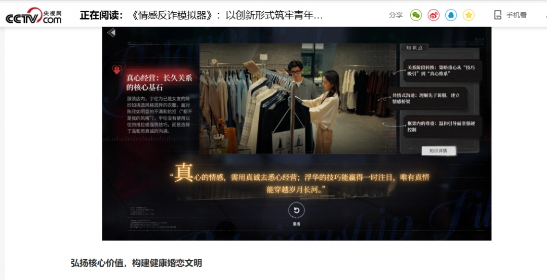 北京青年报力挺《捞女游戏》：情感反诈，刻不容缓！