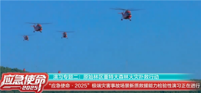 太霸气！国产新型“新舟”60灭火大飞机 3秒精准投水6000升-萌图百科