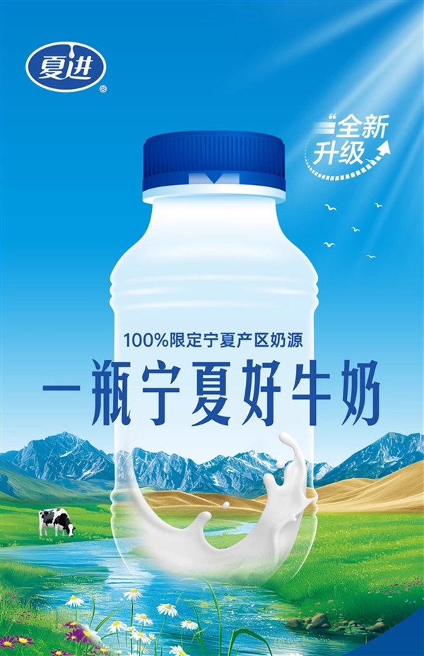 限定宁夏产区奶源：夏进全脂纯牛奶29.8 元15瓶大促-萌图百科