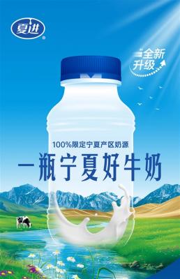 限定宁夏产区奶源：夏进全脂纯牛奶29.8 元15瓶大促-萌图百科