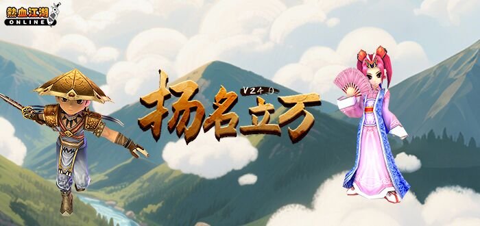 扬名立万2.jpg