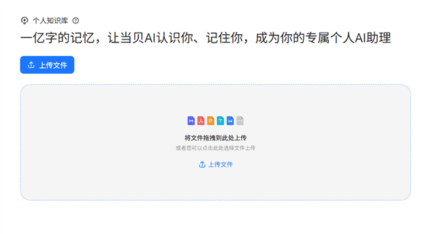 当贝AI推出高考AI志愿专家 Deepseek助力考生专业填报指导