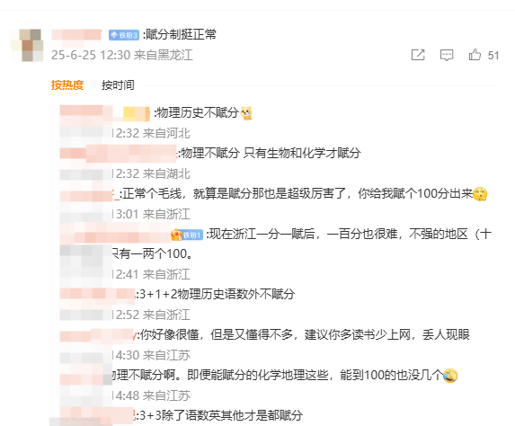张雪峰看到物理100分后惊叹 因为绝大部分省份物理不赋分