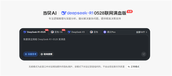 当贝AI推出高考AI志愿专家 Deepseek助力考生专业填报指导