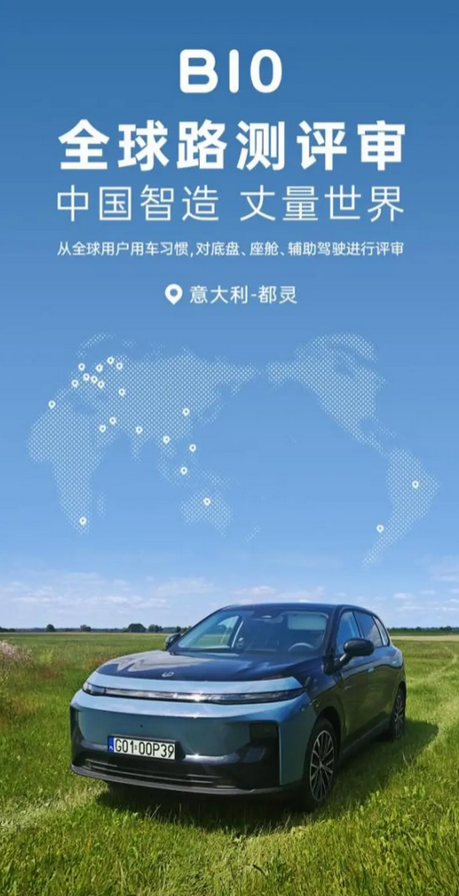 6个月横跨五大洲！零跑B10正式开启全球道路测试-萌图百科