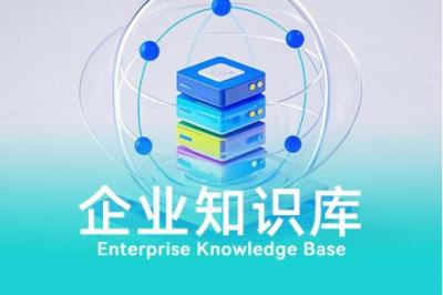轻帆云ITSM智能知识库  助力企业运营创新与服务价值提升-萌图百科