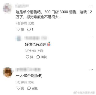 消息称小米各门店下YU7首销军令状：72小时每人目标卖40台-萌图百科