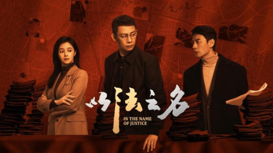 张译《以法之名》豆瓣早期评价：剧情流水账、审美疲劳-萌图百科