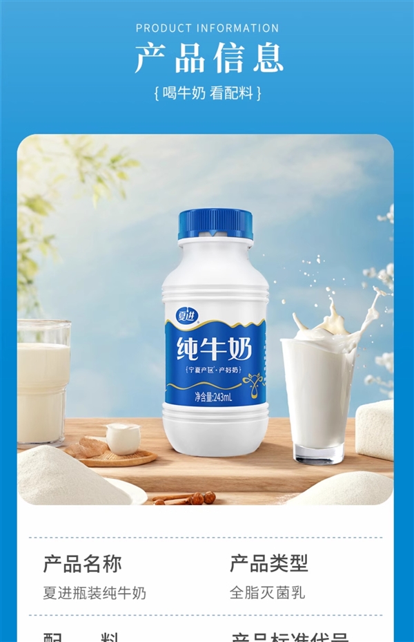 限定宁夏产区奶源：夏进全脂纯牛奶29.8 元15瓶大促