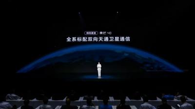 千元机首次！中国电信麦芒40全系标配天通卫星通信：免费用一年-萌图百科