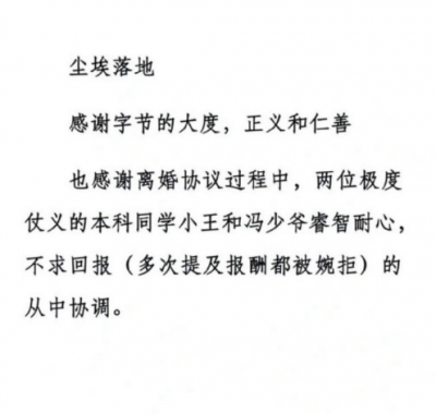 字节辞退豆包团队员工前妻发声：感谢字节的大度、正义和仁善-萌图百科
