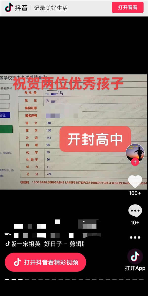 女生高考724分：爸爸激动到尖叫