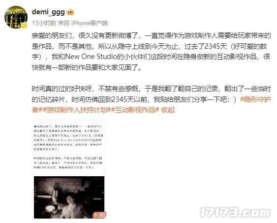 大的要来了？时隔2345天后，《隐形守护者》制作人预告新作即将到来-萌图百科