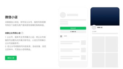 微信小店越来越多 为什么我还是不想在微信上买东西-萌图百科