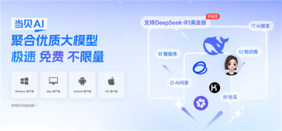 免费权威不设限 当贝AI开启志愿填报 “智能时代”-萌图百科