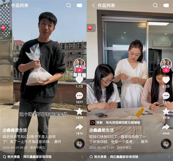 抓住618大促爆发机遇 快手达人鑫鑫爱生活单场直播GMV超300万