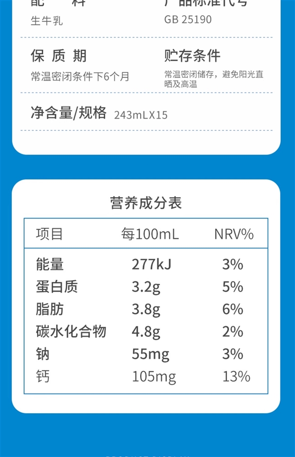 限定宁夏产区奶源：夏进全脂纯牛奶29.8 元15瓶大促