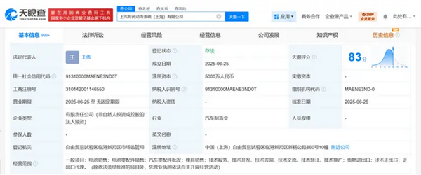 斥资5000万！上汽集团与宁德时代成立动力系统公司-萌图百科