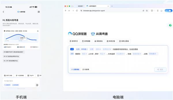 行业首个！腾讯上线AI高考通：涵盖近3000所院校 近10年录取分数线-萌图百科