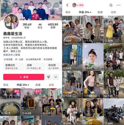 抓住618大促爆发机遇 快手达人鑫鑫爱生活单场直播GMV超300万-萌图百科