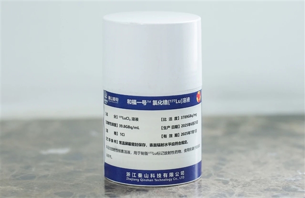 核药领域又一关键突破 我国商用堆产镥-177同位素上市-萌图百科