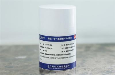 核药领域又一关键突破 我国商用堆产镥-177同位素上市-萌图百科