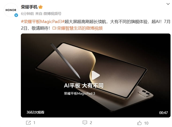 AI生产力全面领先！荣耀平板MagicPad 3定义最佳AI平板-萌图百科