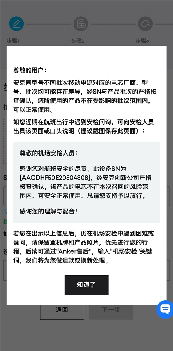 深陷自燃风波 安克充电宝已被机场禁携 官方应对方案来了-萌图百科