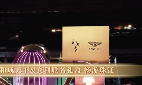 宾利联名槟榔品牌引争议 网友吐槽：荒诞匪夷所思