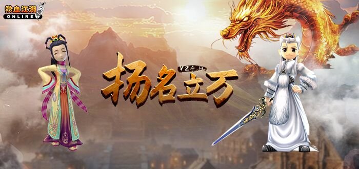 扬名立万1.jpg