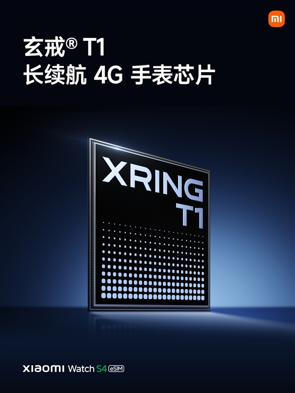 第三款玄戒芯片手表！小米手表S4 41mm官宣：明晚见
