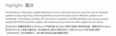 微软紧急推出Win11 24H2更新补丁！解决Windows Update问题-萌图百科