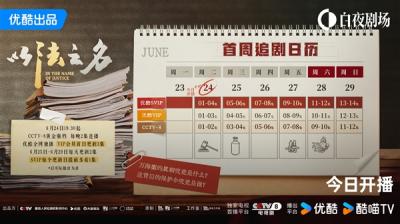 网友直呼张译新剧《以法之名》太敢拍了：演员阵容强大 演技精湛-萌图百科
