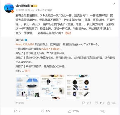 vivo X Fold5没有Pro版：仅此一杯 不用等Pro了-萌图百科