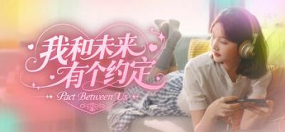 亲情光辉还是炼铜骨科？《我和未来有个约定》真人女童出镜惹争议-萌图百科