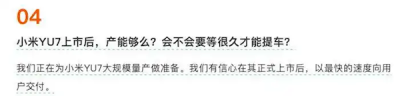 小米YU7已小批量下线500辆展车 6月26日前运往全国4S店-萌图百科