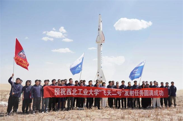 西工大“飞天二号”发射成功：首次获得多项科学数据-萌图百科