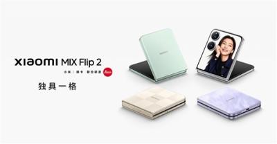 行业最强小折叠！小米MIX Flip 2发布：5999元起-萌图百科