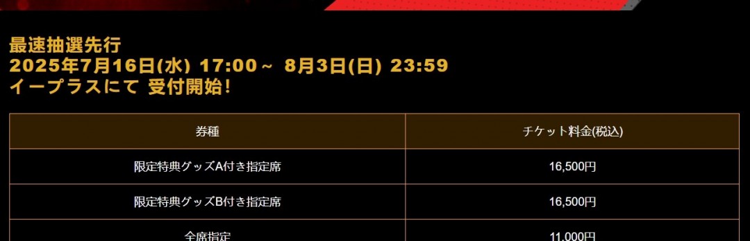 原班人马重现经典！《女神异闻录5》大型爵士音乐会将于12月在日本举行