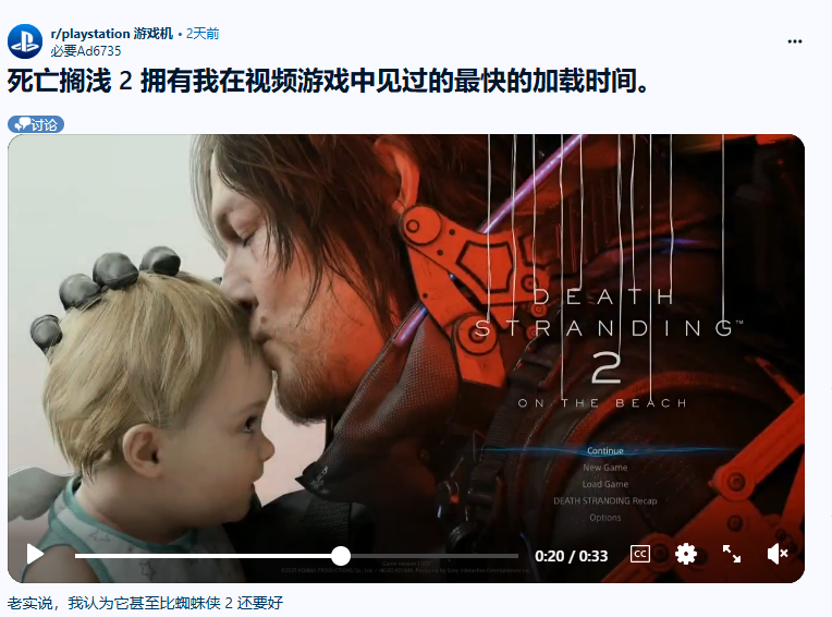 Decima引擎太牛了！《死亡搁浅2》加载速度实测惊人！