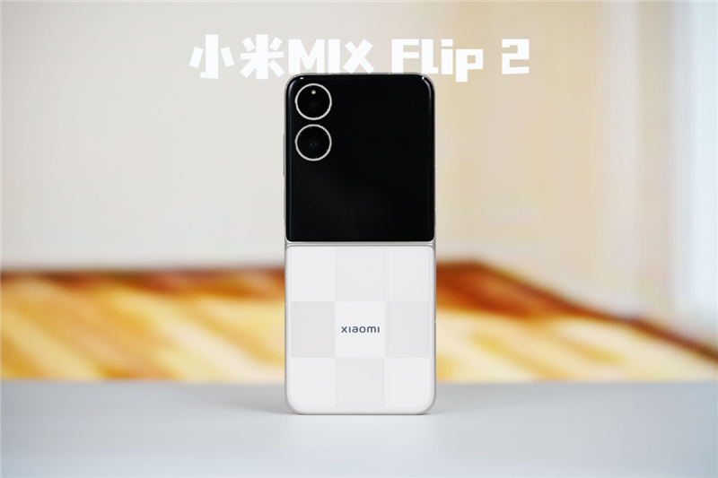 游戏不发烫、内屏无折痕！小米MIX Flip 2评测：行业唯一的满配旗舰小折叠-萌图百科