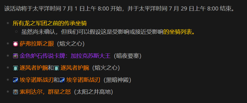 图片[2]-魔兽世界：暴雪宣布蛋刀、风剑的掉率提升10倍-萌图百科