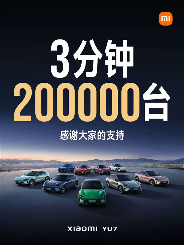 雷军现场拿小米YU7对比Model Y：三大版本完胜 还更便宜